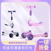 Patinete para Crianças, 3 em 1, Adequado para Idades 2-6, Patinete Infantil para Meninos e Meninas, Patinete de Bebê com Música