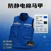 Colete de Algodão Espesso para Proteção do Trabalho de Inverno para Homens e Mulheres, Roupa de Trabalho, Colete de Proteção do Trabalho para Uso Externo, Colete de Limpeza de Propriedade de Supermercado
