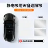 Adequado para Xpeng P7 P7+ X9 G3/G3I P5 G9 G6 M0Na Cobertura Eletrostática de Adsorção para Proteção Solar e Isolamento Térmico