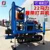 Sonda Pequena para Poço de Água de 20m Pequena Sonda Doméstica para Poço de Água Equipamento de Perfuração de Poços Sonda Crawler