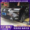 Adecuado para 15-17 Lexus NX kit de contorno pequeño WLAD de fibra de carbono modificado labio delantero pala delantera labio trasero
