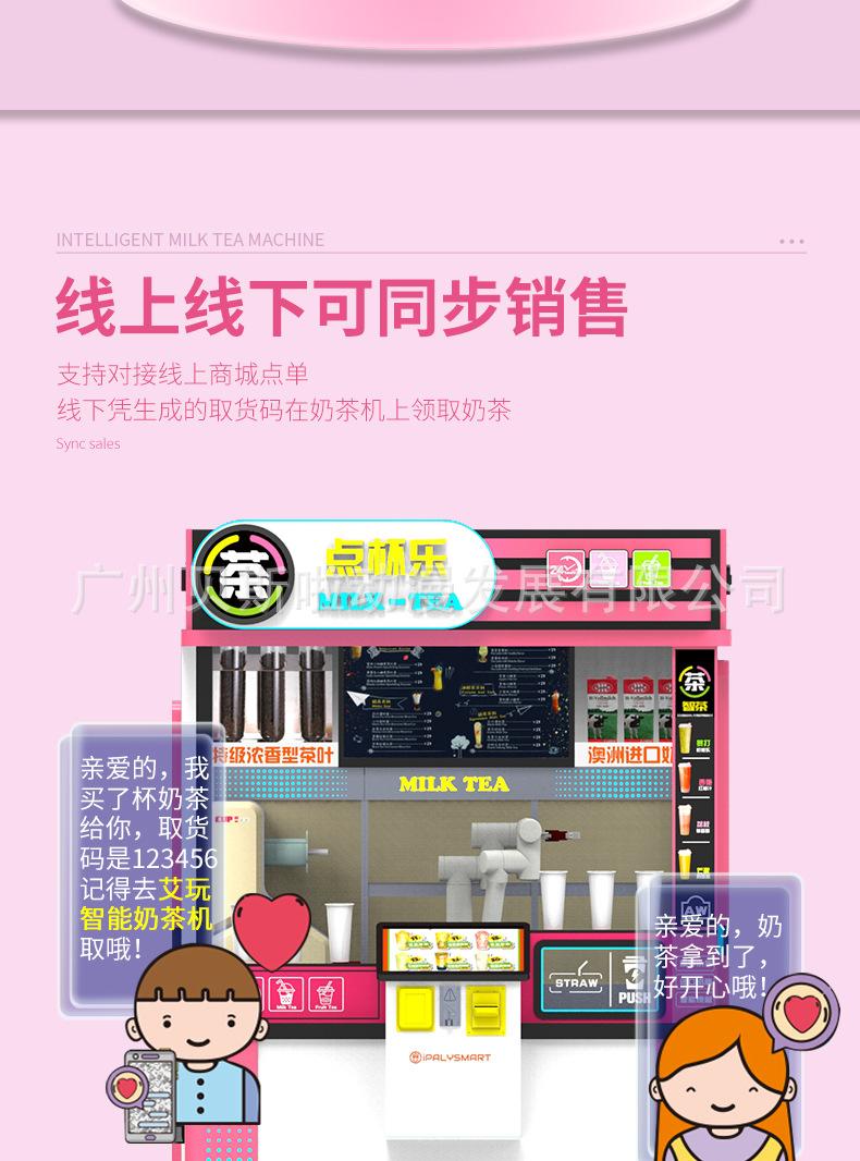 第四代奶茶机JPG_05.jpg