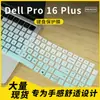 Adecuado para el modelo de portátil Dell Pro 16 Plus: Película Protectora de Teclado para Laptop Pb16255