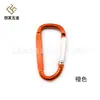 5 Llavero de aleación de aluminio de color plano en forma de D para montañista Hebilla de colgado rápido para mochila Hebilla de joyería en stock logo láser