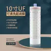 Cartucho de Filtro de Membrana de Ultrafiltración de 10 pulgadas para Filtro de Agua de Grifo Doméstico Conector Universal Cartucho de Filtro Purificador de Agua de Fibra Hueca PVDF