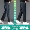Jeans cropped de mola de alta qualidade para homens, corte reto solto, novo estilo primavera/outono 2026, calça casual para homens baixos de meia-idade