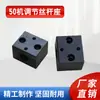 Cabeça de Máquina de Dobrar Tubos Acessórios Peças Placa com Dois-Três Furos Pino Longo Curto Meio Eixo Orelha Junta Universal Assento Guia Deslizador