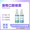 Spray Oral para Pets para Remover Mau Hálito, Suave e Não Irritante, Spray Personalizado de Refrescamento e Limpeza Oral