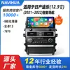 Adecuado para Nissan Patrol Y62 21-22, nuevo sistema de navegación con pantalla táctil inteligente grande inalámbrica CarPlay para control central del coche
