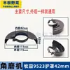 Aplicable a Amoladora Angular 9523NB Dongcheng ff03-100 Rotor, Carcasa, Interruptor de Engranaje Accesorios