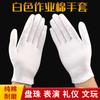 Guantes Blancos Puro Algodón Ceremoniales Blancos Delgados Para Hombres y Mujeres Joyería Trabajo Placa Cuentas Wenwan Protección Laboral Guantes de Algodón Venta al por Mayor