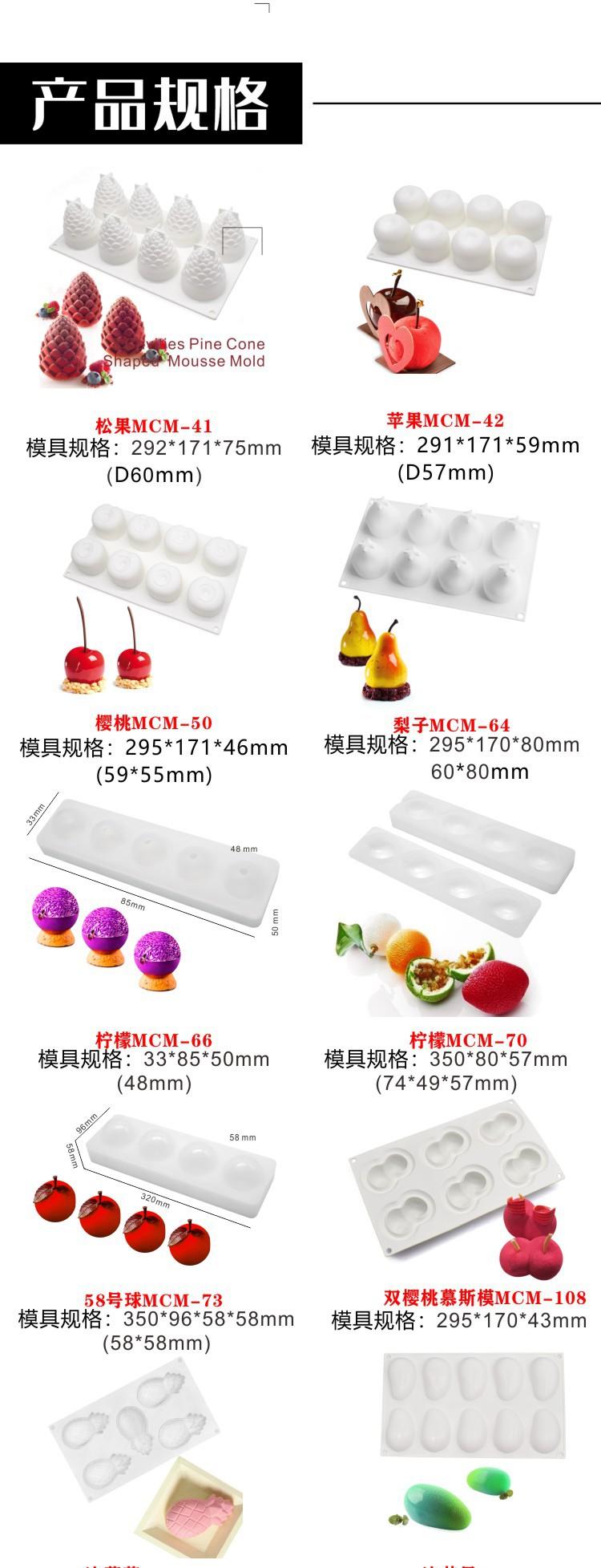 甜品模苹果梨子柠檬菠萝芒果橘子樱桃水果慕斯蛋糕硅胶模 - 1