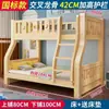 Cama alta y baja de pino de madera maciza Cama litera para niños con estantería Cajones Barandilla de estrella Cama de doble capa superior e inferior de madera maciza