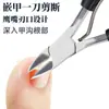 Pinzas para Ranura de Uñas de Acero Inoxidable Transfronterizas, Pinzas para Cutículas de Manicura y Pedicura, Cortauñas para Pies, Cortauñas Puntiagudos de Pico de Águila, Tijeras para Cutículas de Pedicura