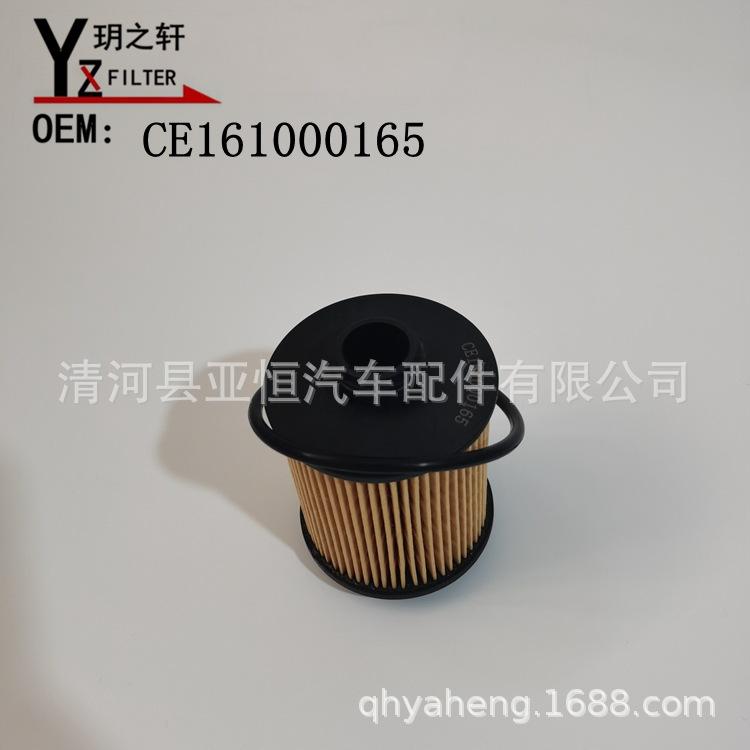 CE161000165 -0
