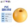 Fábrica atacado PVC espuma flutuar rede de pesca perfurado flutuar flutuar flutuação posicionamento boia Mark bola dura flutuação