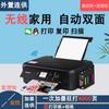 Impresora de Inyección de Tinta Continua a Color, Copiadora Multifunción Automática a Doble Cara, Impresora para Teléfono Móvil para Estudiantes