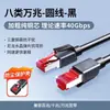 Cabo Ethernet Original para Uso Doméstico, Gigabit, Cat 6, Cat 5, Roteador, Banda Larga, Conexão de Rede de Computador, Alta Velocidade