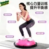 Bola de Equilíbrio Semi-Circular Onda de Velocidade Yoga Fitness Hemisfério Pilates Boby Ball Bosu Equipamento de Treinamento de Velocidade Onda