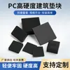 Tipo PC Bloco de Construção Amortecedor Duro Suporte de Ajuste de Altura Painel de Parede Rígida Montado Gaxeta de Bloco de Borracha para Construção PC