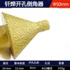 Herramienta de chaflán de diamante soldada para azulejos y mármol, expansor de agujeros, broca de chaflán y pulido para amoladora angular, cabezal de rectificado al por mayor