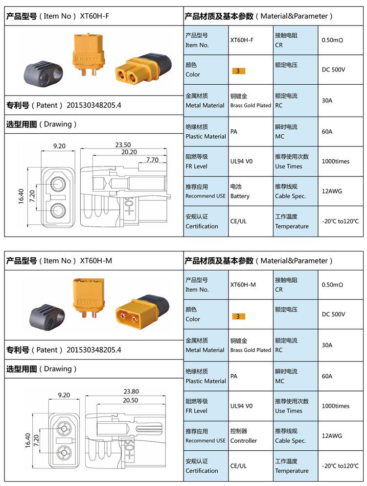 XT60H