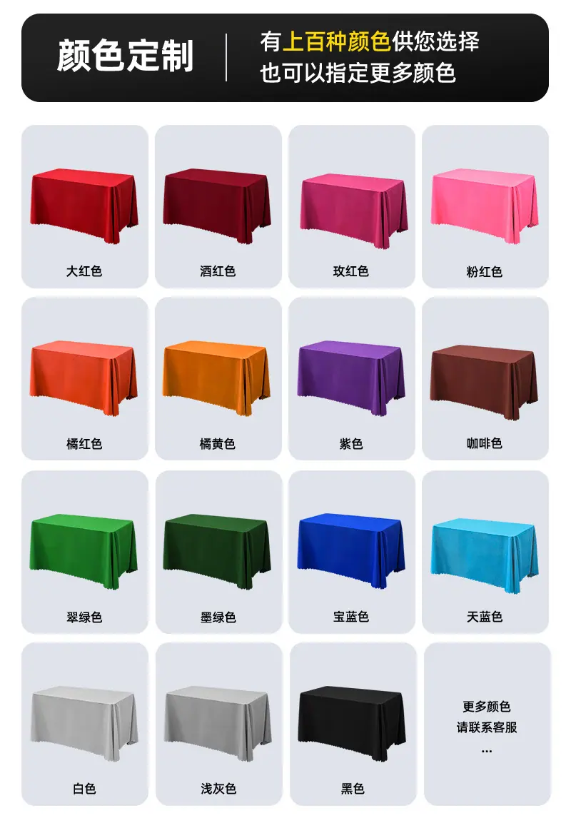 桌布定制_05