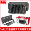 Nueva Base de Carga con Mango para Switch2 Soporte de Almacenamiento de Carga Montado en Pared con Luz RGB de Colores Hbs-2807