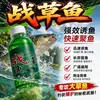 Aditivo especializado para carpa herbívora y carpa plateada, diseñado para usarse con maíz, y formulado específicamente como aditivo y atrayente de cebo para carpa negra en estanques artificiales