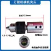 Haste de conexão do adaptador do mandril de perfuração de 24 eixos motor para máquina horizontal ferramenta de modificação do motor de ligação do mandril