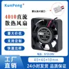 Ventilador de Refrigeración Silencioso 4010 5V 12V 24V 4cm para Puente Norte y Sur de Laptop con Alimentación USB