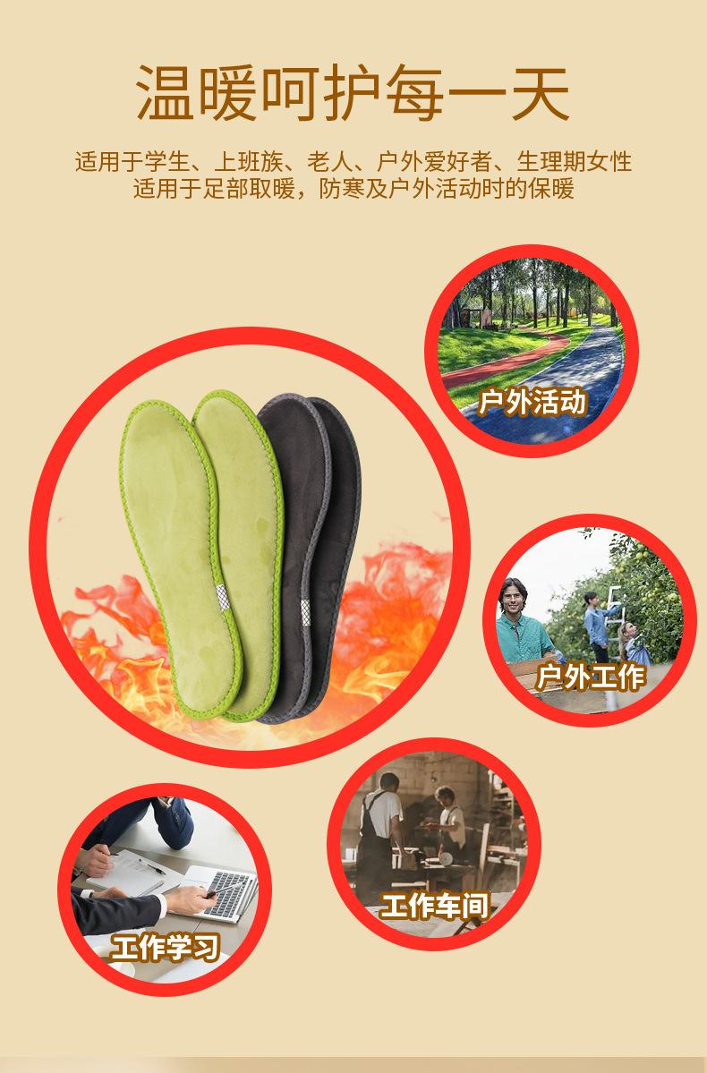 加厚保暖鞋垫详情_05.jpg