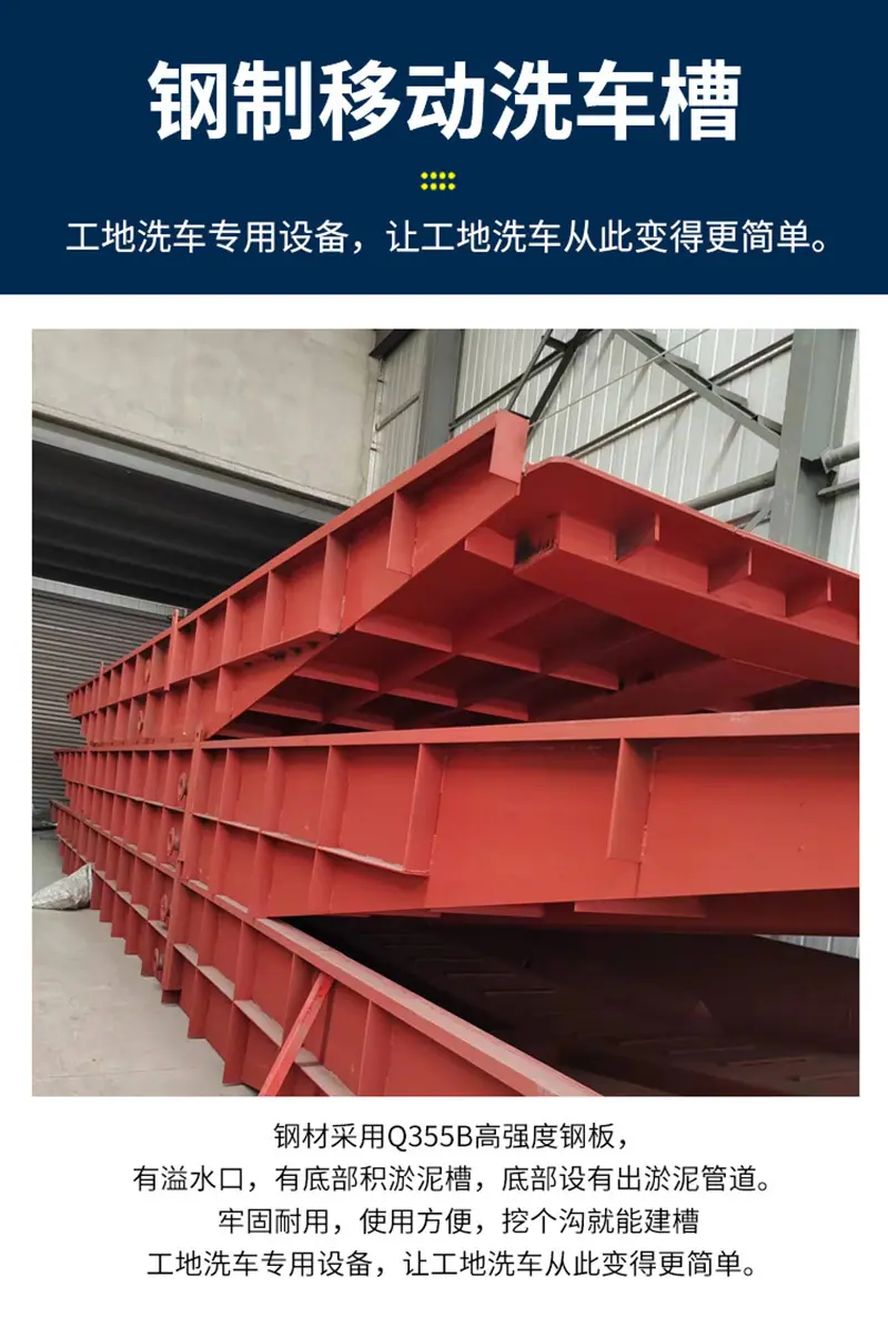 洗车槽第2套 (3).jpg