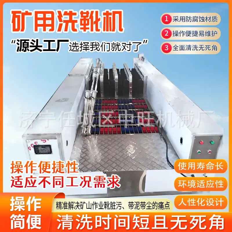 矿用洗靴机详情页8.jpg