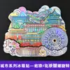 Série de Madeira de Pequim Yiheyuan, Yuanmingyuan, Parque Shichahai, Templo do Céu, Ímãs de Geladeira Estilosos Chineses