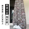 Pantalones Anchos Estampados Retro para Mujer, Nueva Llegada Otoño 2026, Pantalones Casuales Sueltos Adelgazantes de Cintura Alta, Pantalones Rectos Estilo Perezoso