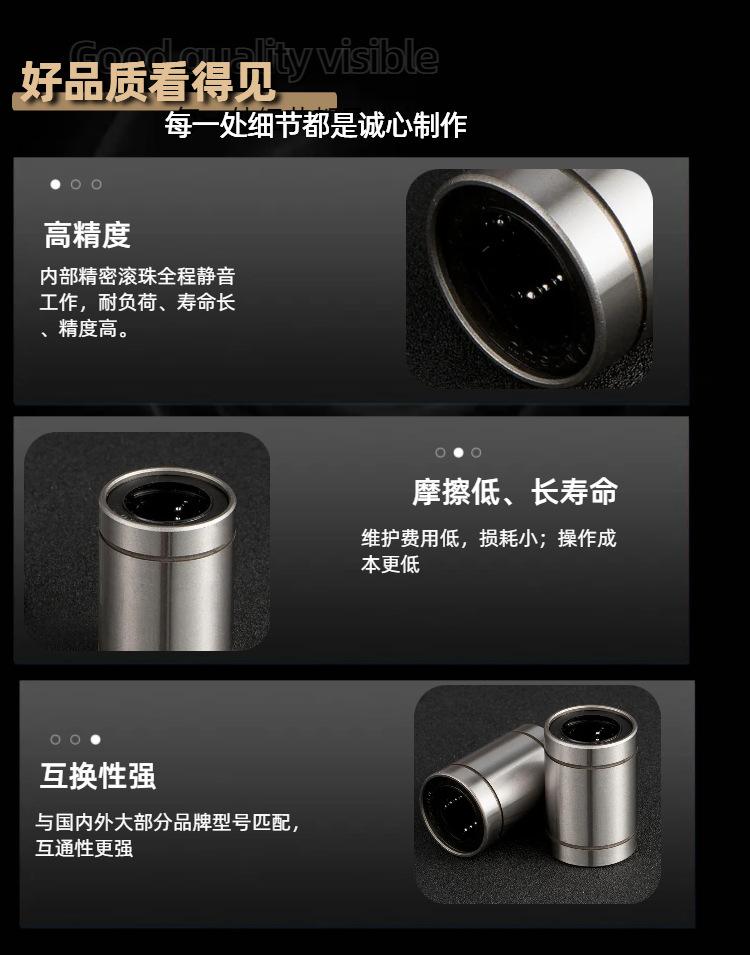 21直线轴承.jpg