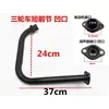 Tubo de escape para motocicleta de três rodas tipo 110-300 silenciador universal modificado seção frontal tubo de camada dupla