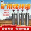 Tanque de Muestra de Carbón de Larga Vida Útil para Minería Buen Sellado Tanque de Muestra de Carbón para Minería Xzmgl-I Tanque de Muestra de Carbón para Minería