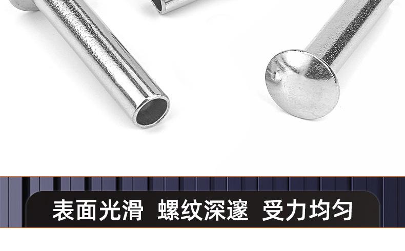 304不锈钢扁圆头半空心铆钉_03_17.jpg