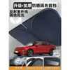 Xingtu Et5 Lingyun Yaoguang Tx Star Era Et/Es Cortinas Mosquiteras para Coche Cortina Parasol Cubierta de Red Bloqueadora de Luz a Prueba de Insectos