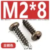Tornillos Autorroscantes de Cabeza Cruzada de Bronce Muebles Puerta de Gabinete de Cocina Bisagra de Puerta Cabeza Redonda Cruzada Estilo Retro Tornillos para Madera
