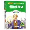 4 Livros por 28 Yuan, Livros de Leitura Fonética Originais Shenbi Ma Liang para Alunos do Ensino Fundamental, Adequados para as Séries 1, 2 e 3, Tanto para Séries Iniciais quanto Finais
