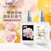 Spray de Perfume Fragancia Tailandesa Laurie Desodoriza, Purifica y Refresca la Ropa con Fragancia de Larga Duración, Sin Alcohol ni Olor