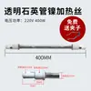 Tubo de Aquecimento Infravermelho de Quartzo Cerâmico 220V Tipo de Queima a Seco Resistente a Altas Temperaturas Fio de Aquecimento Elétrico Tubo de Lâmpada de Vidro Aquecedor