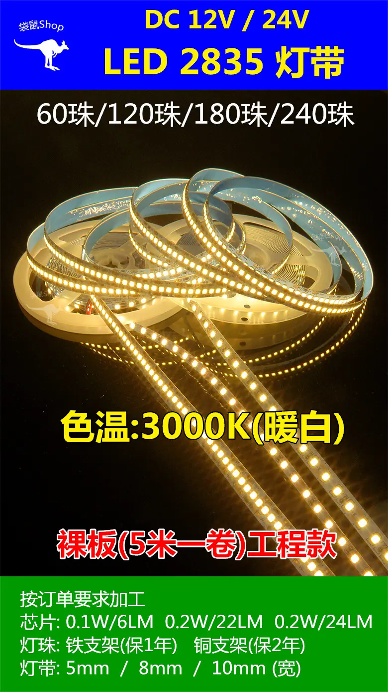 2835-120-12V-暖白-780px-1.jpg