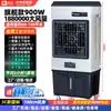 Ventilador frío industrial grande comercial doméstico pequeño con adición de agua ventilador de aire acondicionado ventilador de enfriamiento ventilador evaporativo fábrica taller