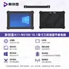 Tablet PC Robusto Transfronteiriço de 10.1/12 polegadas com Win10 e Sistema Operacional Doméstico Android, Pad Reforçado Portátil Nível Ip67
