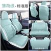 ¿Se puede pedir 22-23 Geely geometric E eléctrico puro Cojín para asiento de coche especial de cuatro estaciones completamente rodeado Cubierta de asiento de cuero completo