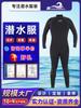 Macacão Sainosda com Zíper nas Costas para Travessia de Fronteira, Traje para Pesca e Snorkel, Macacão Molhado à Prova de Frio e Quente, Traje de Mergulho